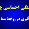 وابستگی احساسی چیه ؟