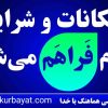 نمایش مفهومی هماهنگی ذهن و ارتعاش برای دریافت امکانات و شرایط لازم از جهان هستی