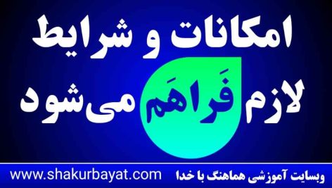 نمایش مفهومی هماهنگی ذهن و ارتعاش برای دریافت امکانات و شرایط لازم از جهان هستی
