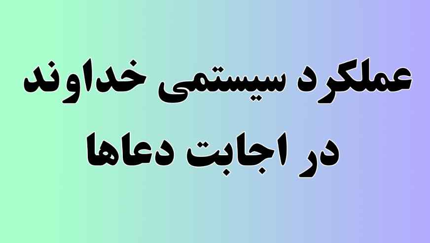 عملکرد سیستمی زندگی هماهنگ