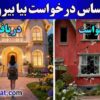 احساس درخواست چیه و چرا باید از احساس درخواست بیای بیرون ؟