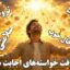خدای مهربانم پیشاپیش ازت ممنونم