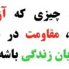 آرامش الهی