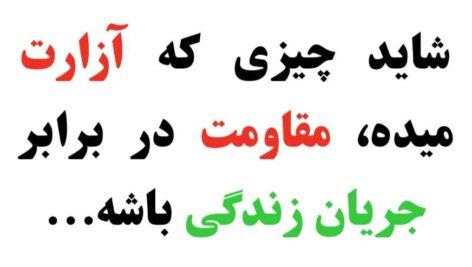 آرامش الهی